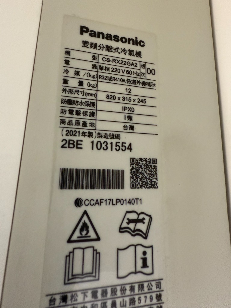 機具準備與環境防護